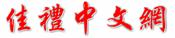 chinesemainlogo
